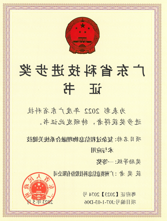 <a href='http://mfc.jhxslscpx.com'>伟德游戏官方网页版登录</a>荣获广东省科技进步奖一等奖